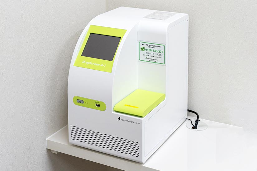 ドロップスクリーン